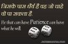 patience-quotes-hindi.jpg