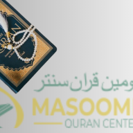 masomeenqurancenter