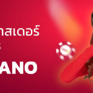 uea8thaionline