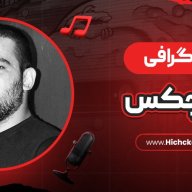 HICHKAS