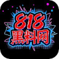818heiliaowang