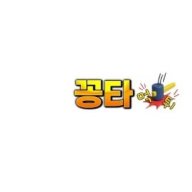 ggongta-kr