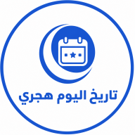 hijridate